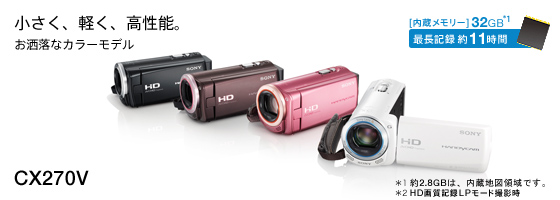 SONY HANDYCAM HDR-CX270 ビデオカメラ SONY HDR-CX270V 価格比較