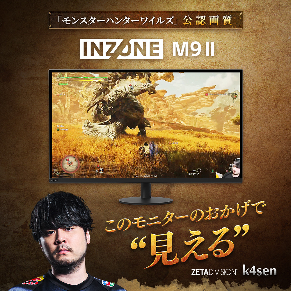 INZONE M9 II 購入 | ゲーミングギア INZONE™（インゾーン） | ソニー