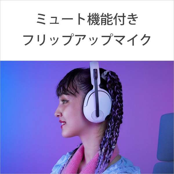 INZONE H5 購入 | ゲーミングギア INZONE™（インゾーン） | ソニー