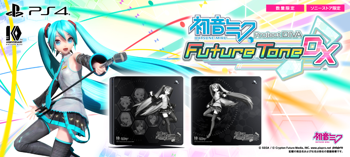 PlayStation®4『初音ミク Project DIVA Future Tone DX