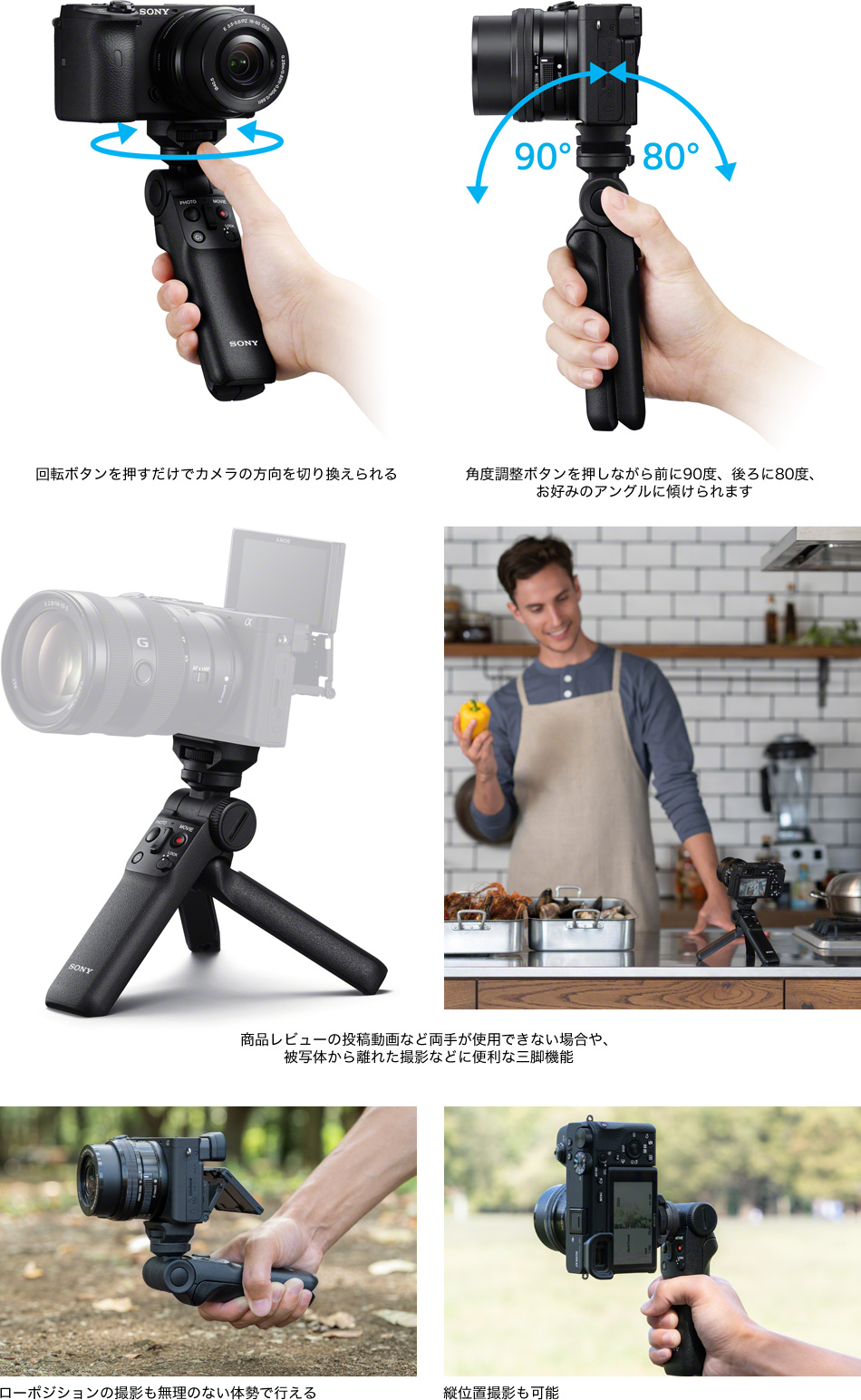 SONY GP-AVT1 三脚機能付き シューティンググリップ カメラ