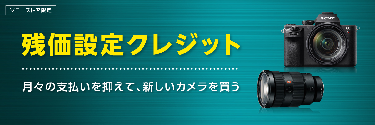 SONY α6400 レビュー】3年でカメラを5台買い換えた僕がたどりついた