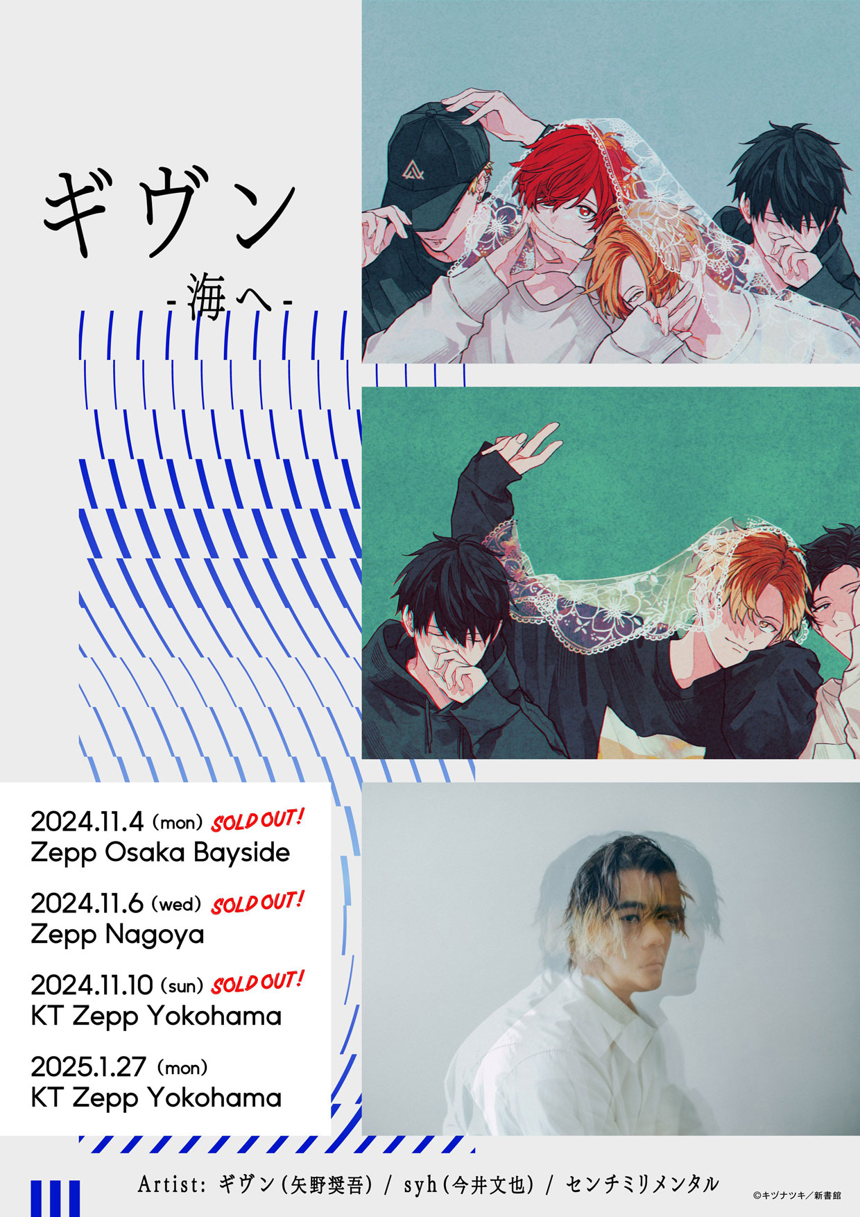 タワレコ CD特典◇ギヴン ストレイト/パレイド クリアファイル