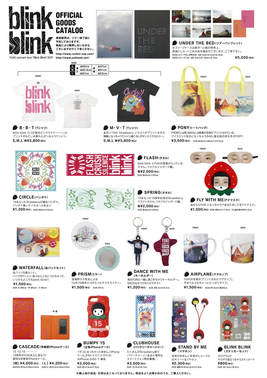 YUKI ツアーグッズ マグネット 5種コンプリート JOY YUKI ツアーグッズ