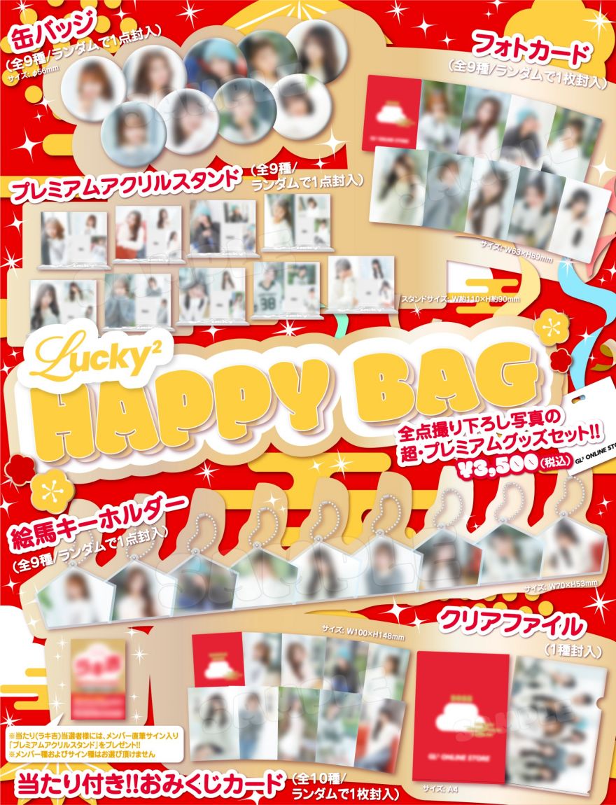 GL² ONLINE STORE限定！】Lucky²「HAPPY BAG 2025」 が販売決定