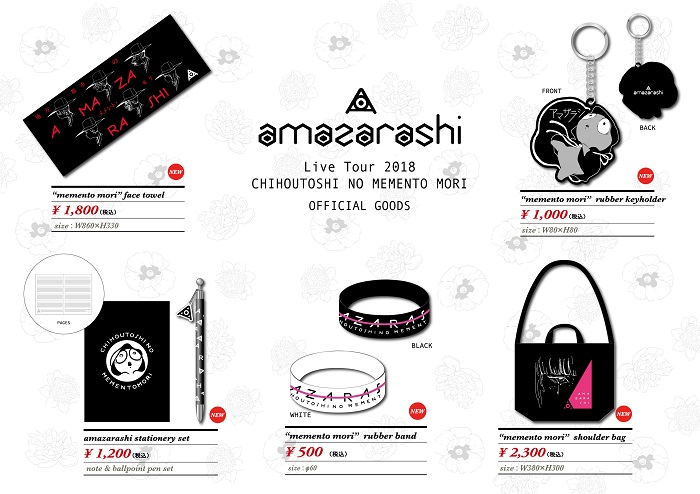 amazarashi Live Tour 2018「地方都市のメメント・モリ」 会場限定