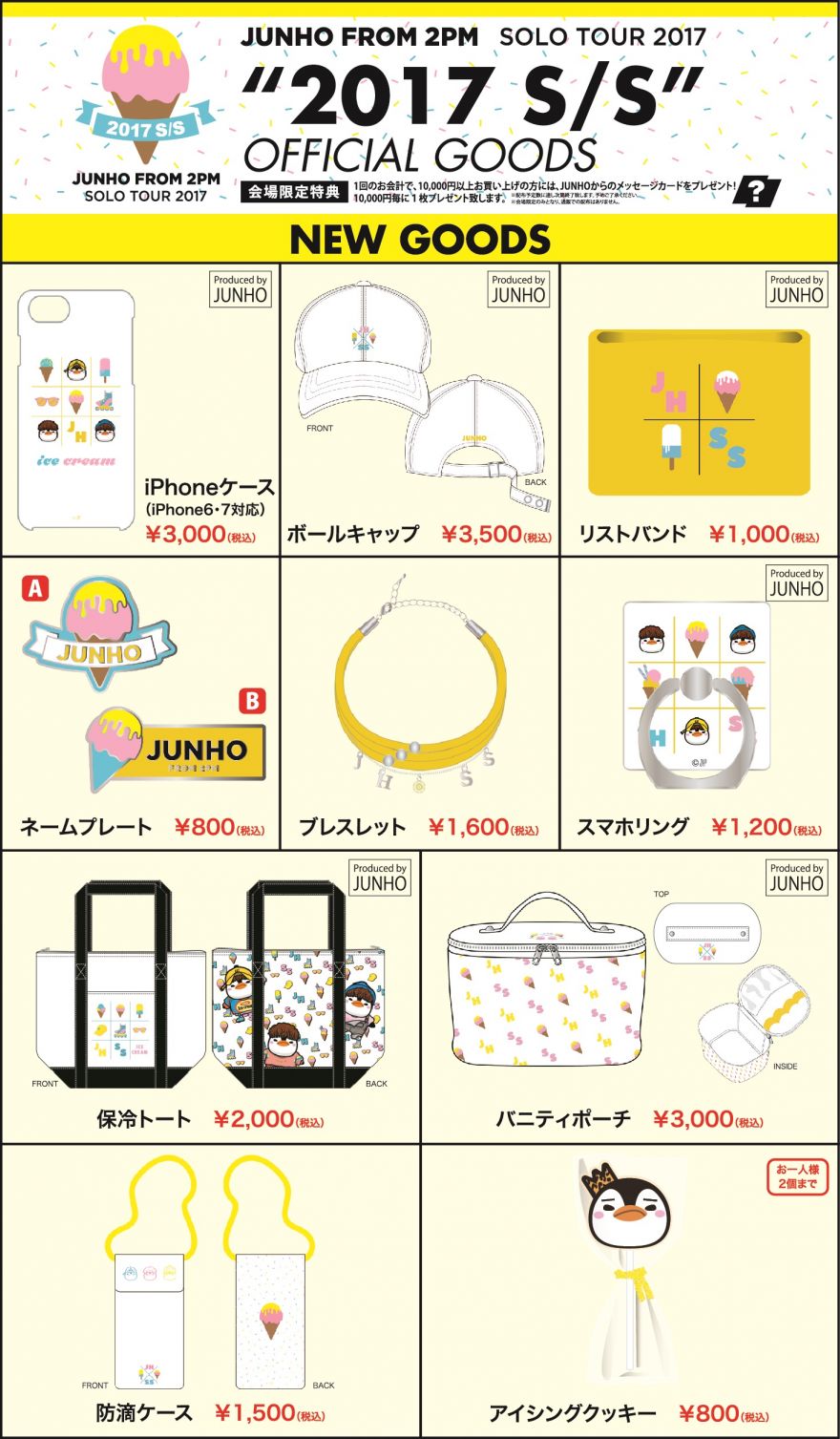JUNHO “FLASHLIGHT”追加グッズ ペンペンフード付きタオル JUNHO (From