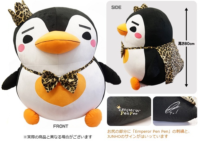 famima.com限定メンバープロデュースグッズ第7弾！ 「大型 皇帝