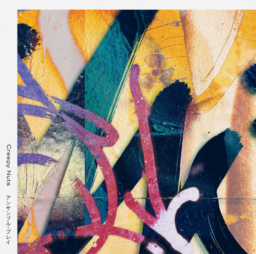 9/7 ニューアルバム『アンサンブル・プレイ』・シングル『堕天