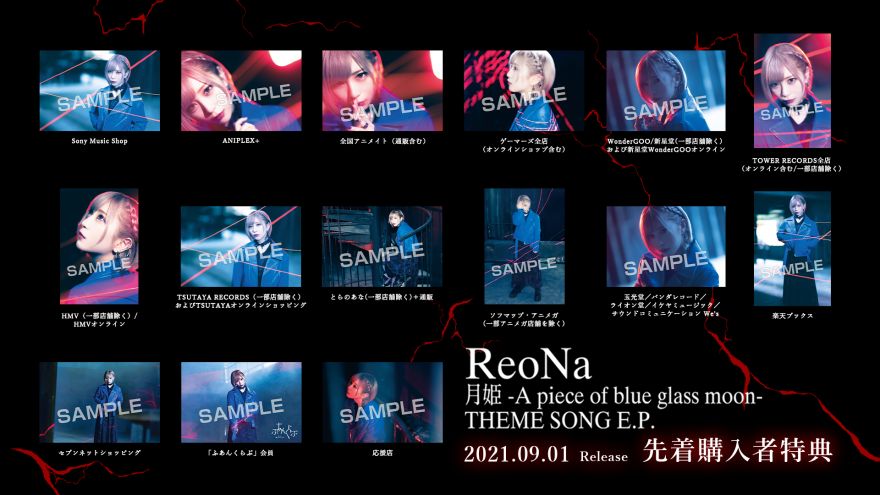 ReoNa 直筆サイン入り ポストカード 9枚セット 美品 グッズ CD DVD