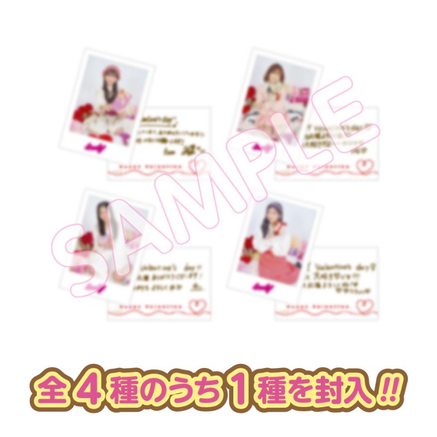 バレンタイン限定!! スペシャルグッズが登場！ | Girls² | ソニー