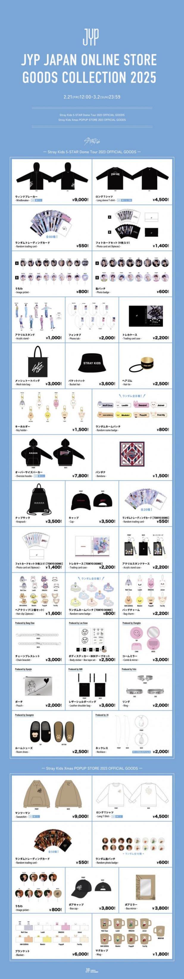 JYP JAPAN ONLINE STORE GOODS COLLECTION 2025が2月21日（金）12時