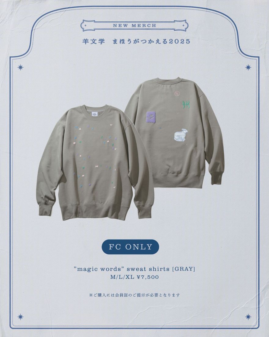 羊文学 まほうがつかえる2025 Tシャツ Mサイズ まほうがつかえるT