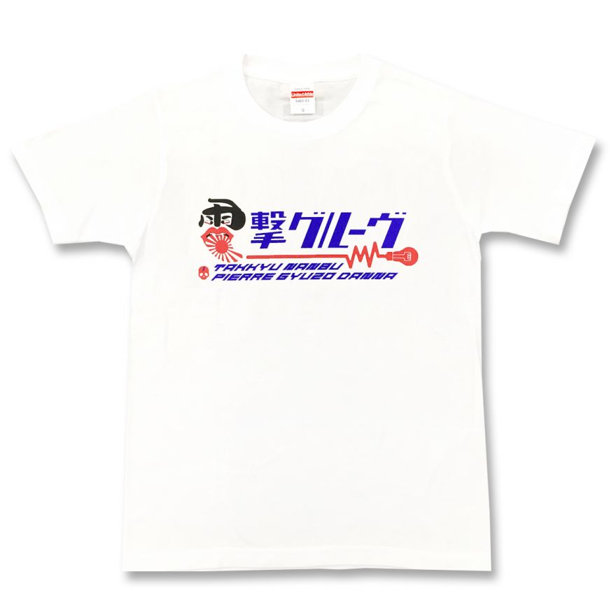 電撃グルーヴ Tシャツ販売決定！ | 電気グルーヴ | ソニーミュージック
