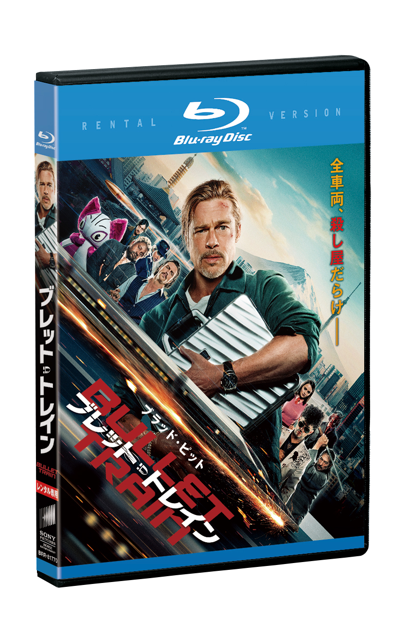 ブレット・トレイン | ソニー・ピクチャーズ公式