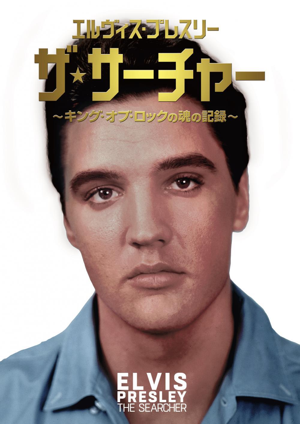 LIBERACE & ELVIS リベラーチェ＆エルビス プレスリー RIVIE