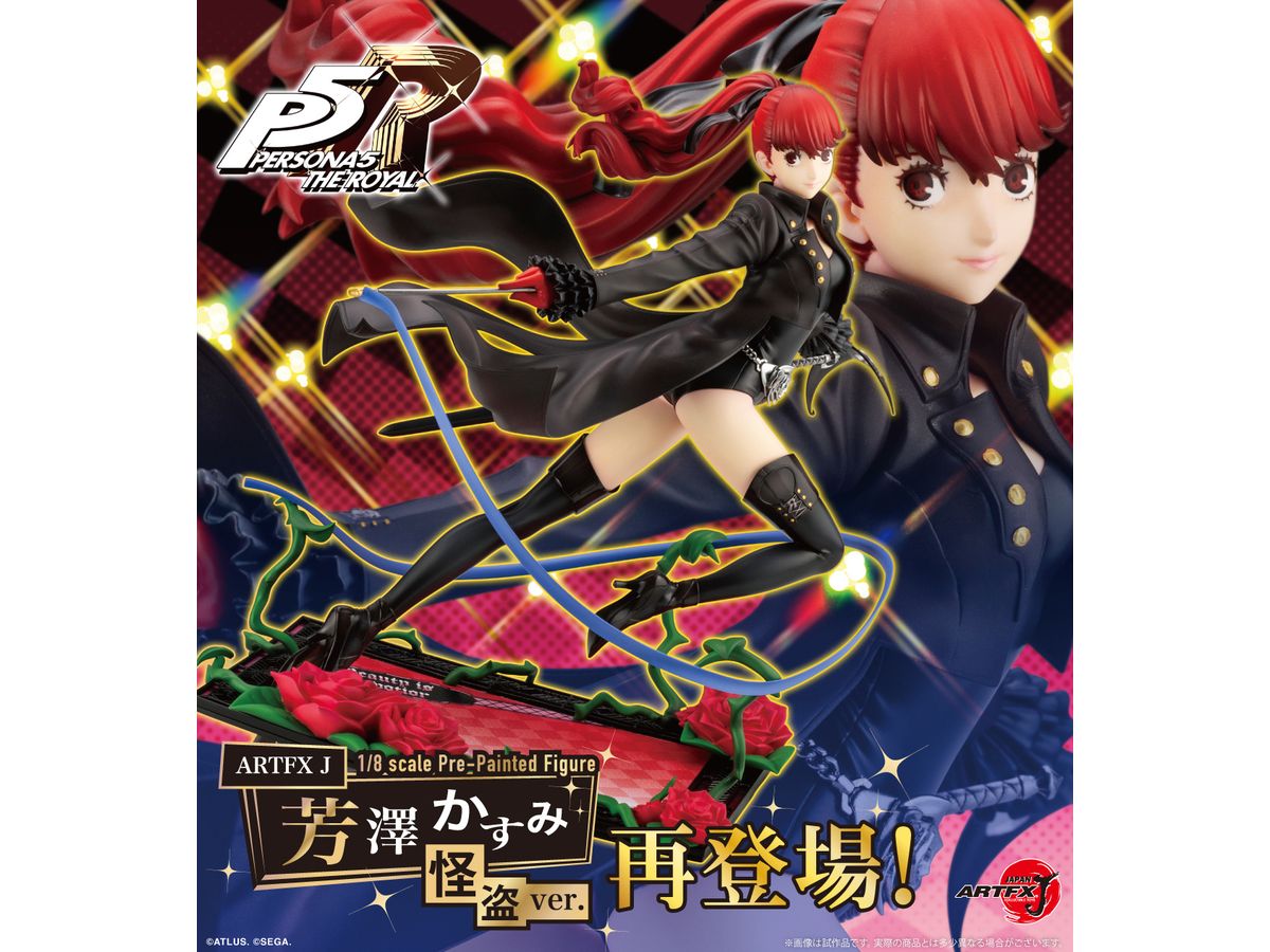 再販】ARTFX J 芳澤かすみ 怪盗ver. 1/8スケール – SOOTANG HOBBY