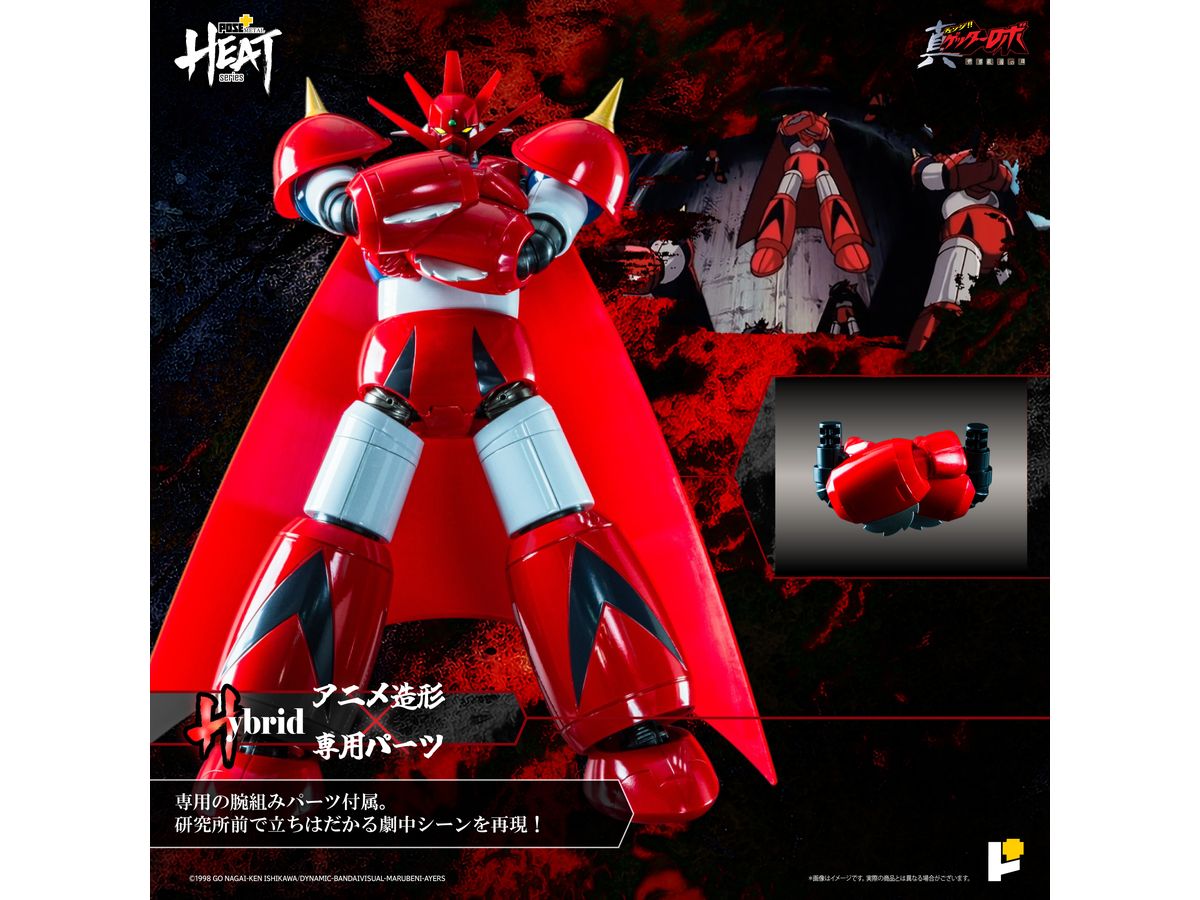 POSE+METAL HEATシリーズ ゲッタードラゴン（真ゲッターロボ世界最後の