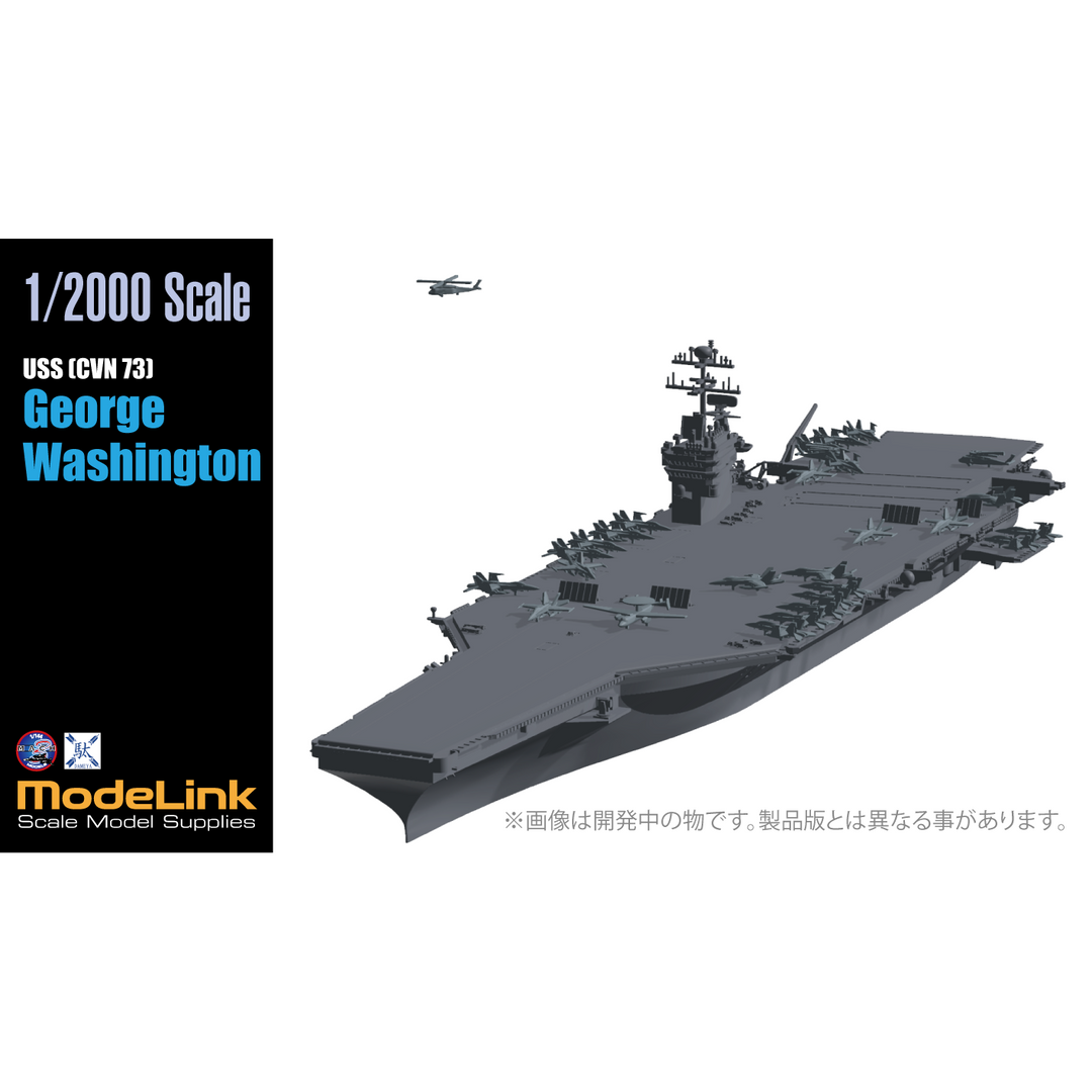 アメリカ海軍 原子力空母 ジョージ・ワシントン // USS CVN-73 George