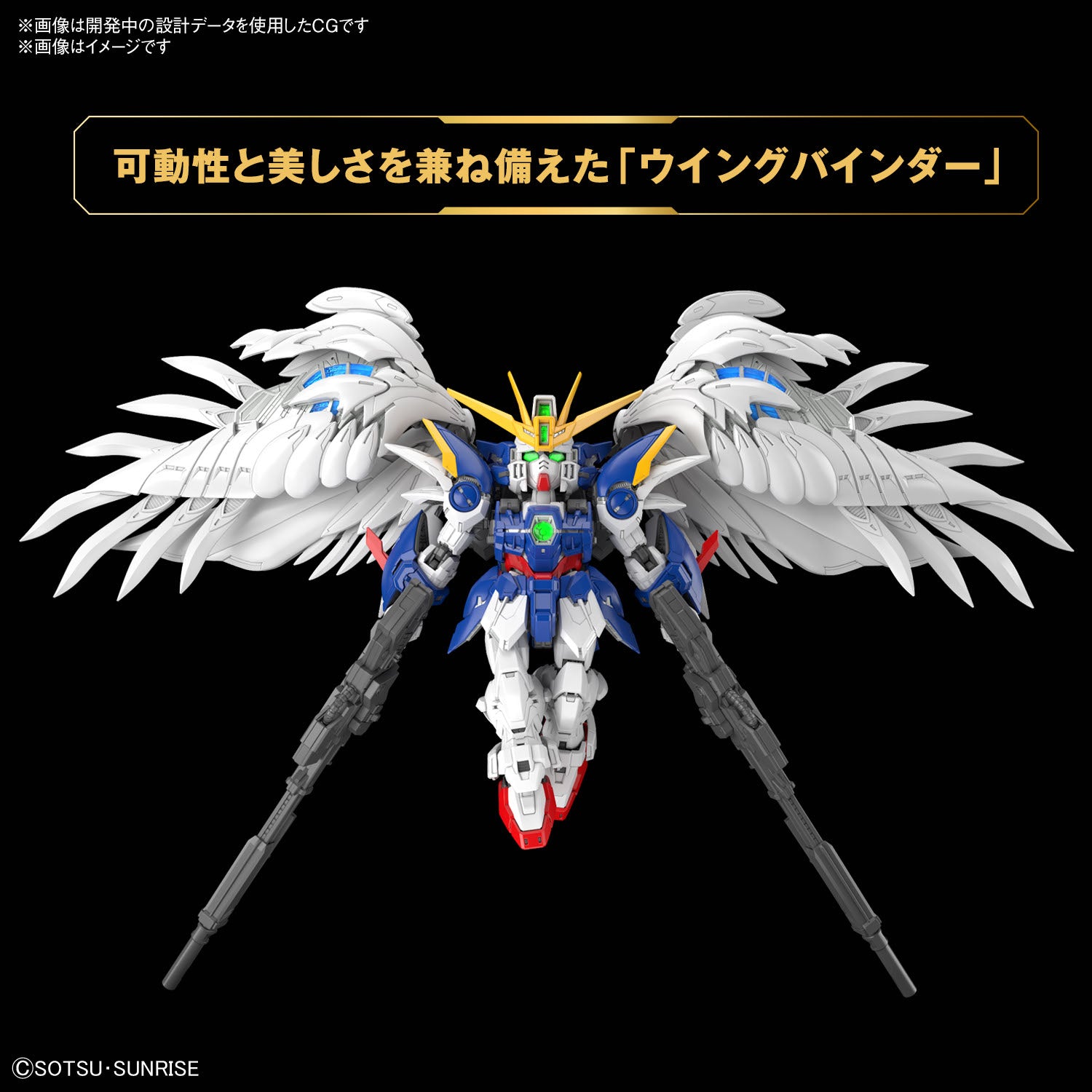 MGSD ウイングガンダムゼロ EW – SOOTANG HOBBY