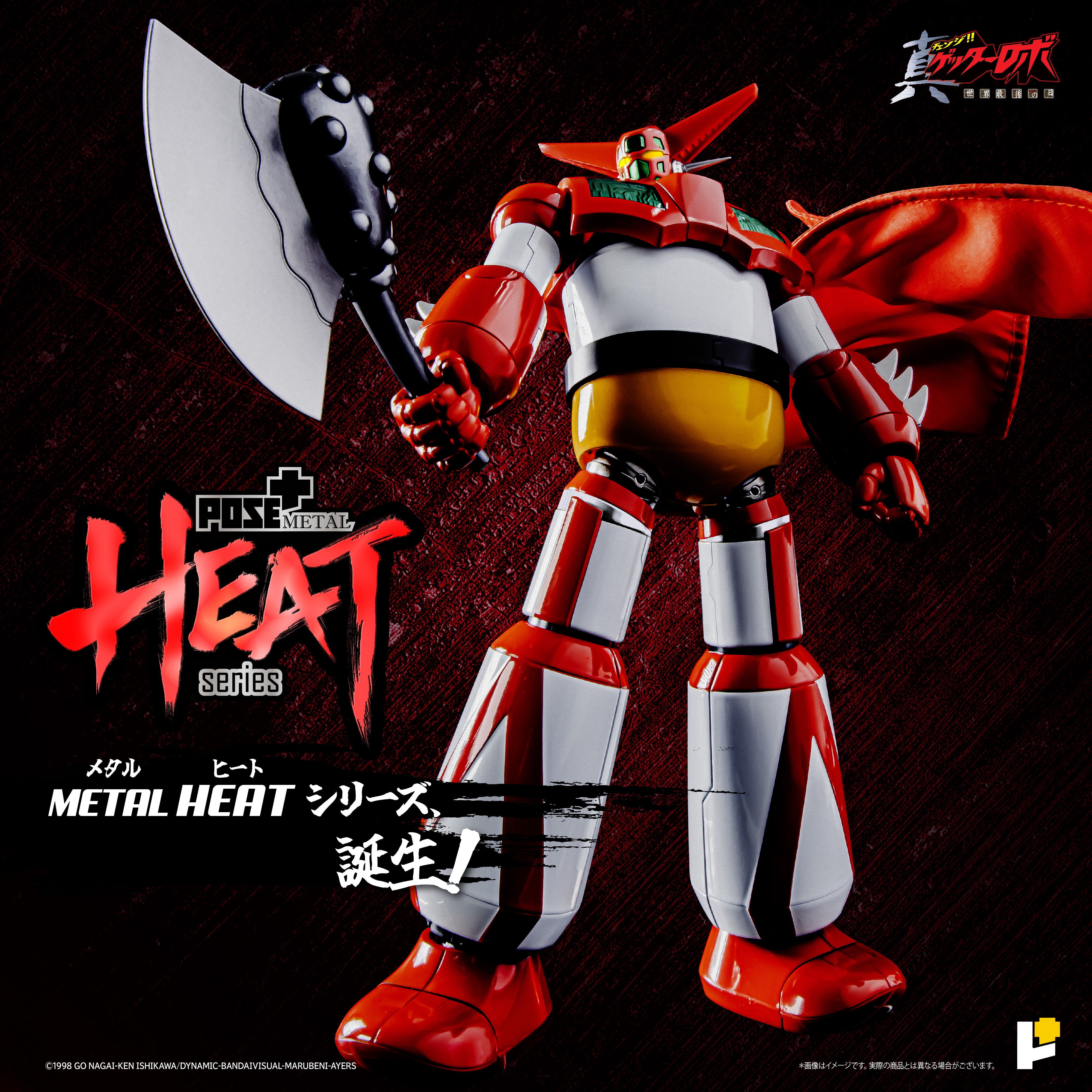 POSE+METAL HEATシリーズ ゲッター1(世界最後の日Ver.) – SOOTANG HOBBY