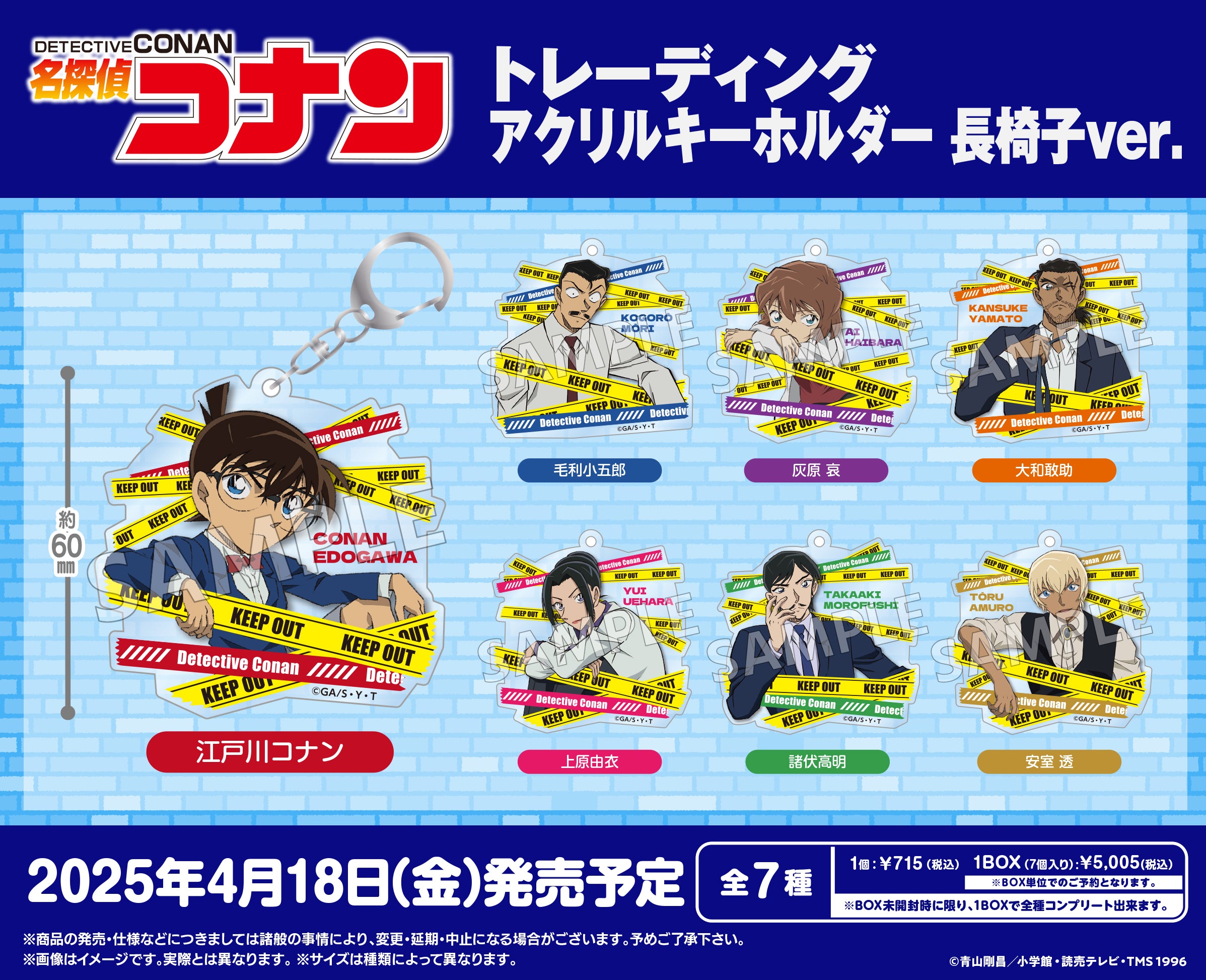名探偵コナン アクリルキーホルダー ボックス 映画撮影 AGF2019 名探偵