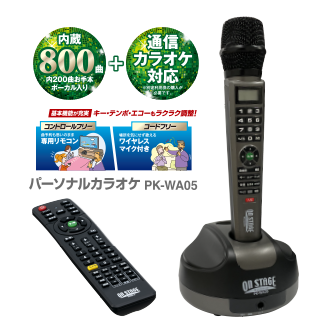 パーソナルカラオケON STAGE PK-NE1W パーソナルカラオケ オン