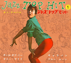 森（赤城） 渡辺武夫 森（赤城） 渡辺武夫 THE SADAO CLUB : GUEST ALBUMS