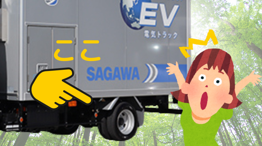 ダイヤの両扉開き 佐川急便トラック ダイヤフリクション 佐川急便