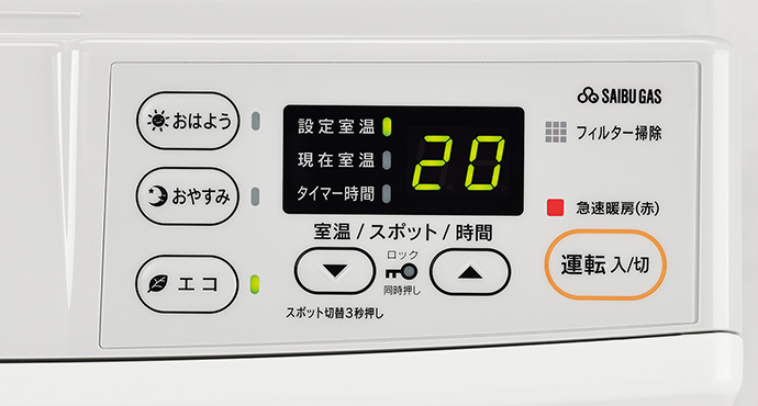 ガスファンヒーター【都市ガス用】SGF-409R ガスファンヒーター