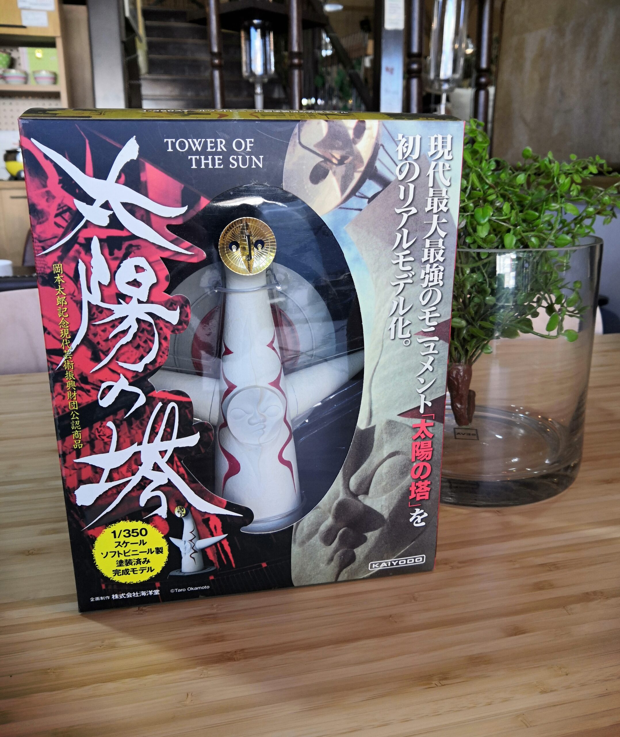 岡本太郎 傑作選 Masterpiece 全5種/1個800円｜岡本太郎｜