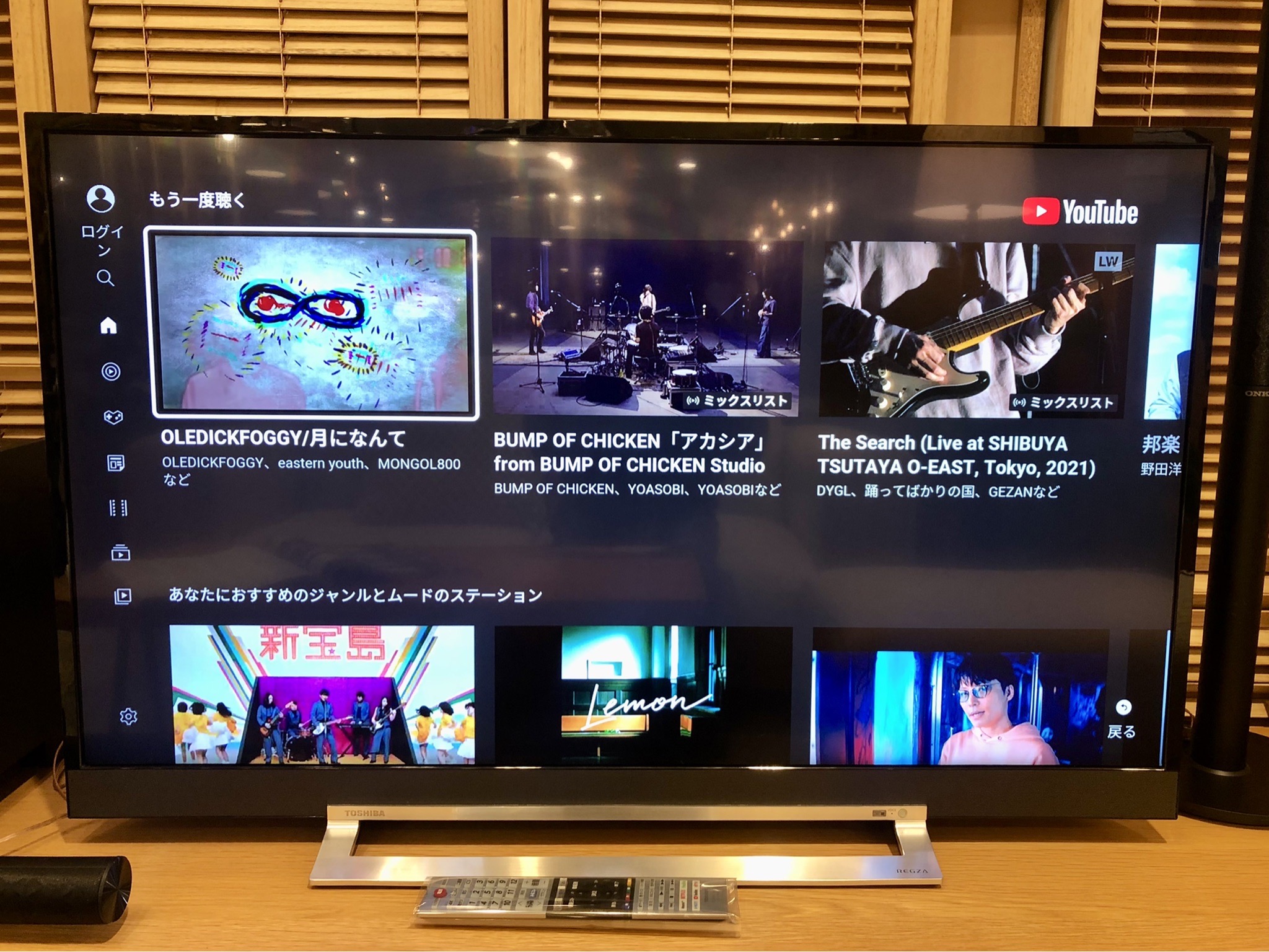 東芝/レグザ 4K LED液晶テレビ 43型 パワーオーディオシステム みる