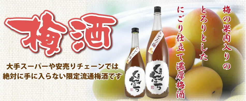 限定流通商品のご紹介｜幻の焼酎が買えるお店
