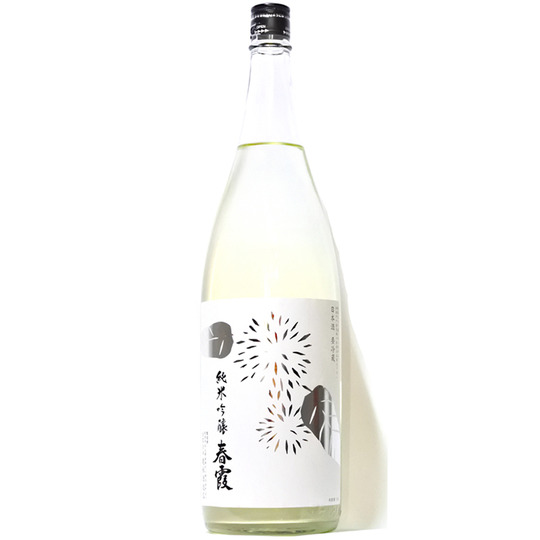 木桶初年度 白やまユ2013 酒こまち 木桶初年度 白やま