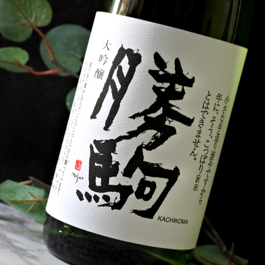 勝駒 大吟醸 720ML さかや栗原｜商品詳細