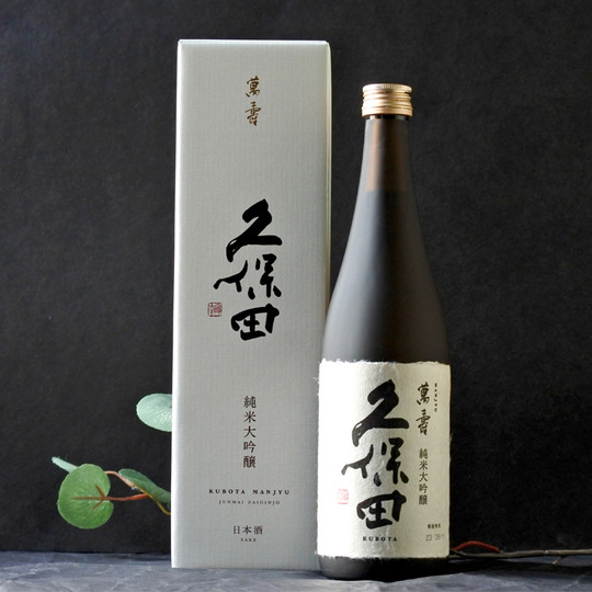 久保田 萬寿 純米大吟醸 720ML さかや栗原｜商品詳細