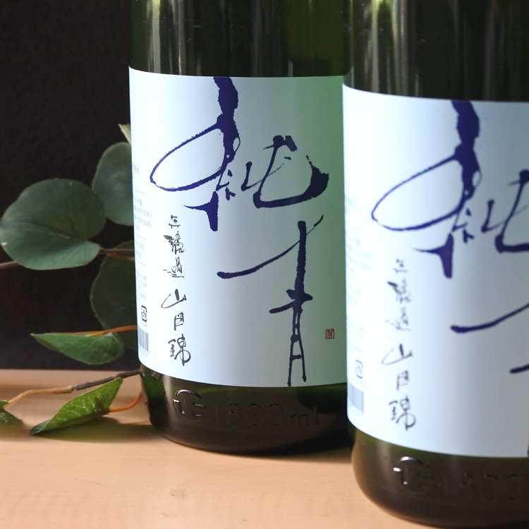 純青 山田錦 生もと特別純米 1.8L さかや栗原｜商品詳細
