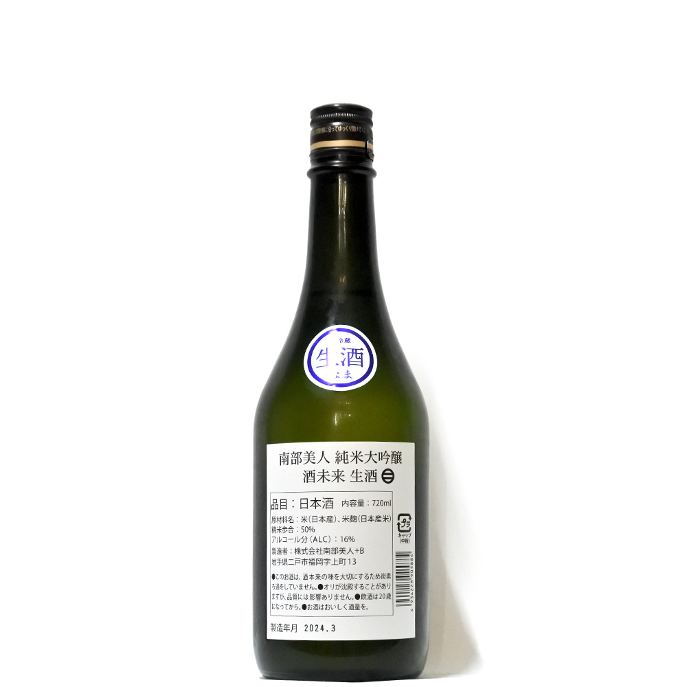 聖 HIZIRIZM 渡舟70 GOTH 生酛純米直詰生 720ML さかや栗原｜商品詳細