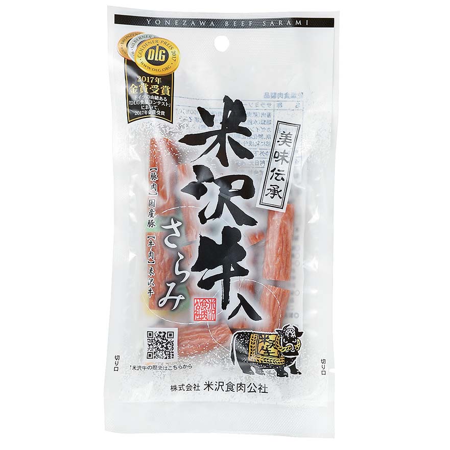 おすすめ辛口セット ※うれしいサラミ付き – 東光オンラインストア