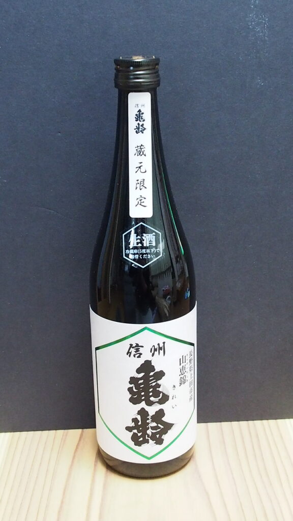 信州亀齢が買えない？入手難の理由と46の特約店 | Sake Café Journal