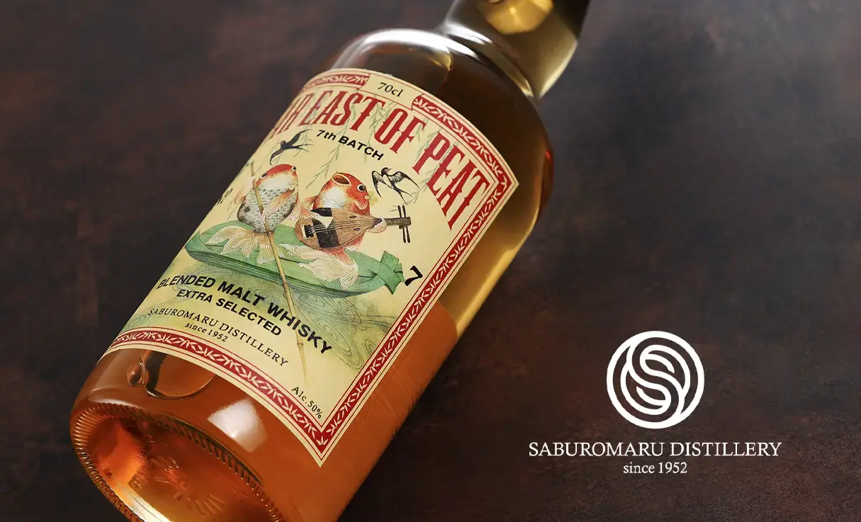 三郎丸 FAR EAST OF PEAT 7th BATCH 700ml | 国産ウイスキー | 酒専門