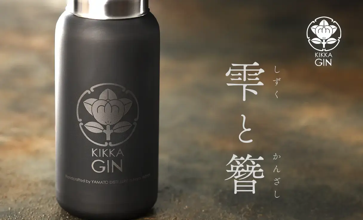 橘花 KIKKA GIN 雫と簪 500ml | 橘花 KIKKA GIN（大和蒸溜所） | 酒