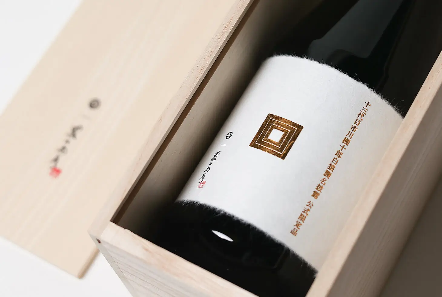 農口尚彦研究所 十三代目市川團十郎白猿襲名披露 特別Ver 720ml | 農口