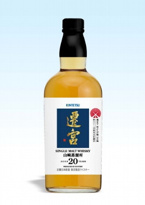 山崎蒸溜所 シングルモルト サントリー研究センター 30周年記念