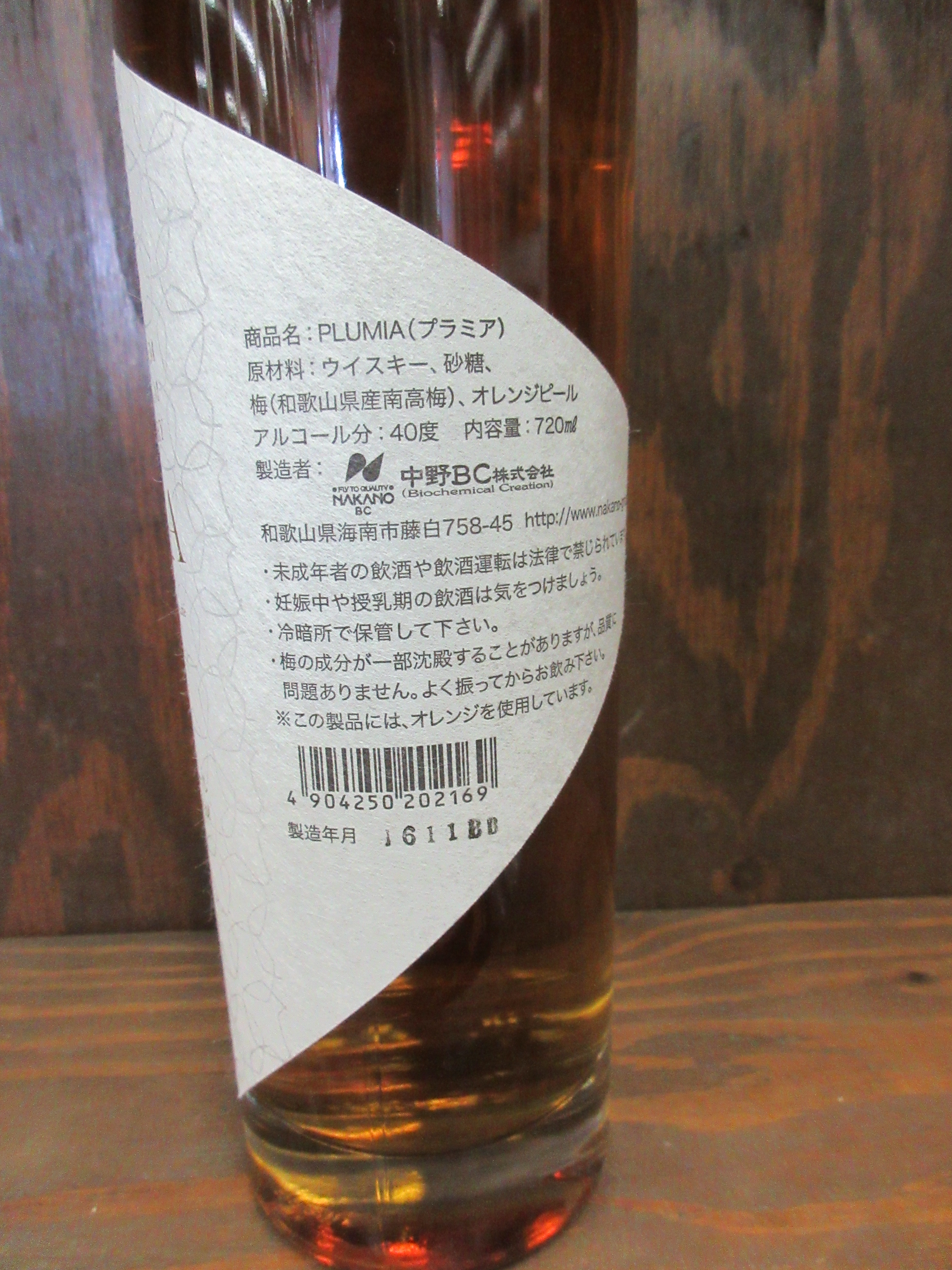 PLUMIA（プラミア） / 平三郎商店