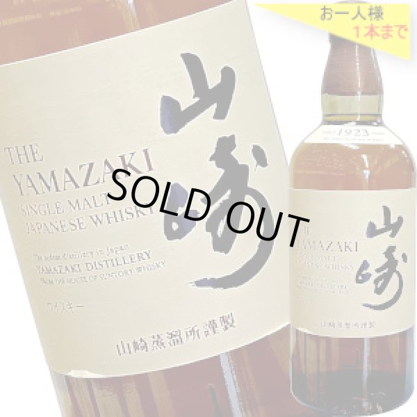 サントリー 山崎 180ml 3本 NV 43％ SUNTORY ノンエイジ 5 サントリー