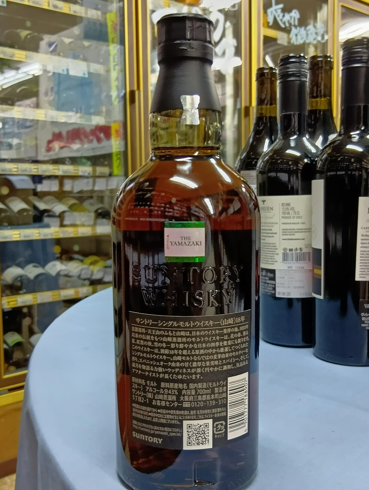 サントリーシングルモルトウイスキー山崎 18年43度700ml〔箱付