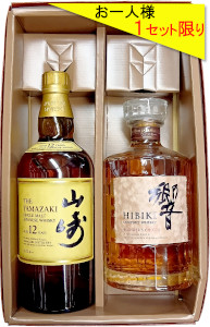 響、山崎12年 山崎空箱セット合計22枚 響、山崎12年 山崎空箱セット