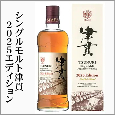 本坊酒造マルスシングルモルト駒ヶ岳27年46度/700ml古酒未開栓