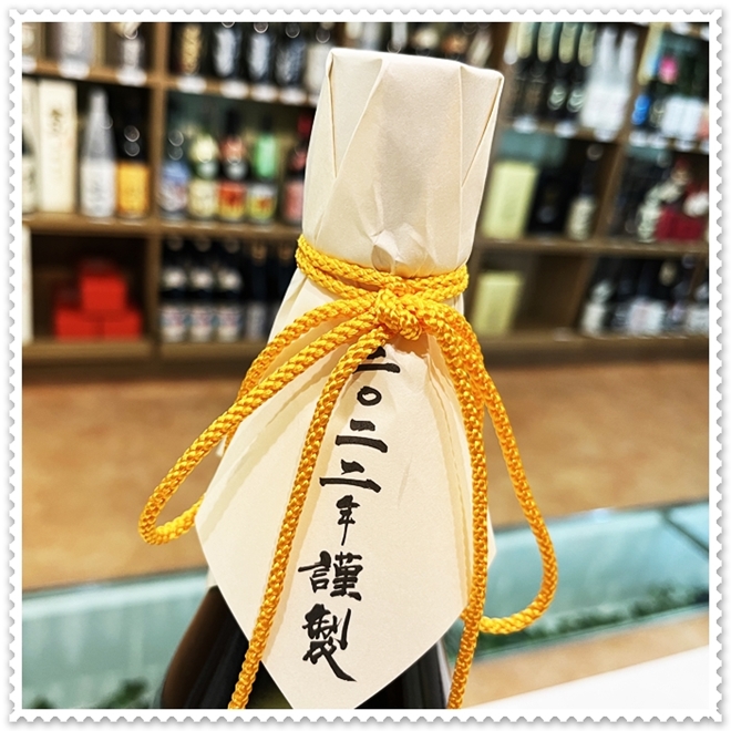 宝山芋麹全量 完熟芋 25度 1800ml 【2022年謹製】（芋焼酎